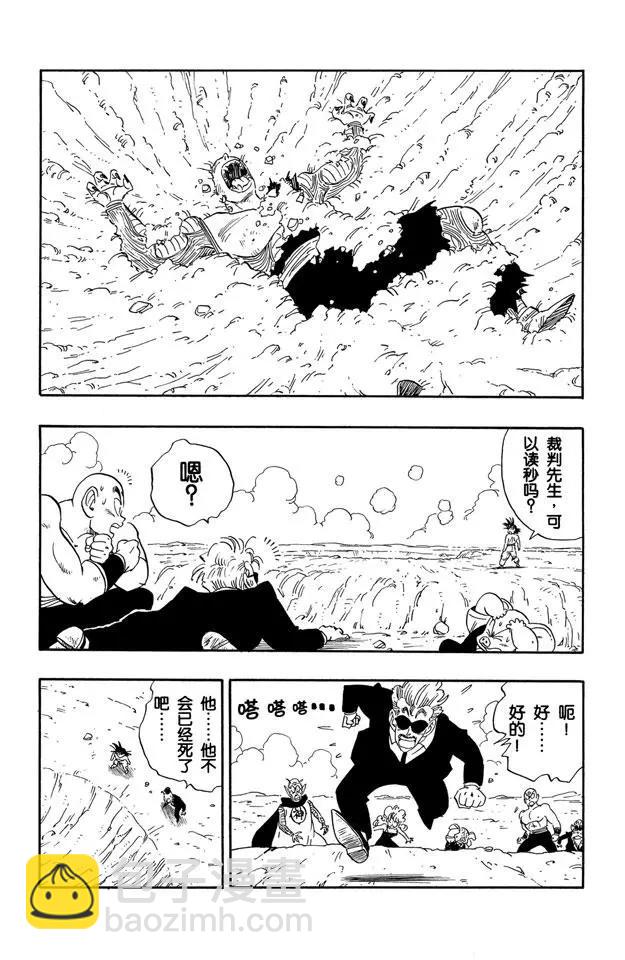 🍔龙珠 第191话 读秒十下 第12页