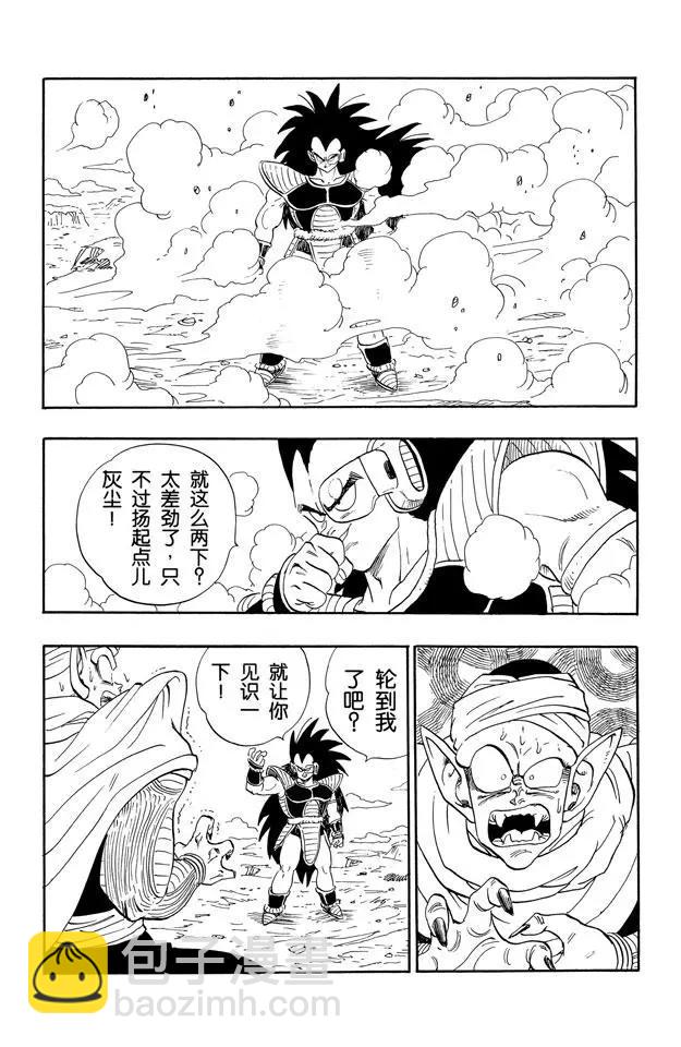🍔龙珠 第195话 谜一般的外星战士 第13页