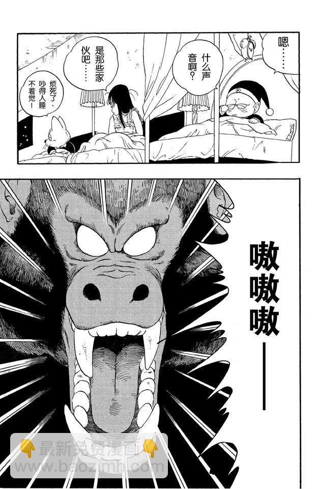🍔龙珠 第21话 满月 第12页