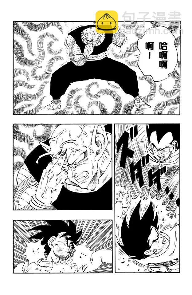 🍔龙珠 第201话 比克的王牌 第5页