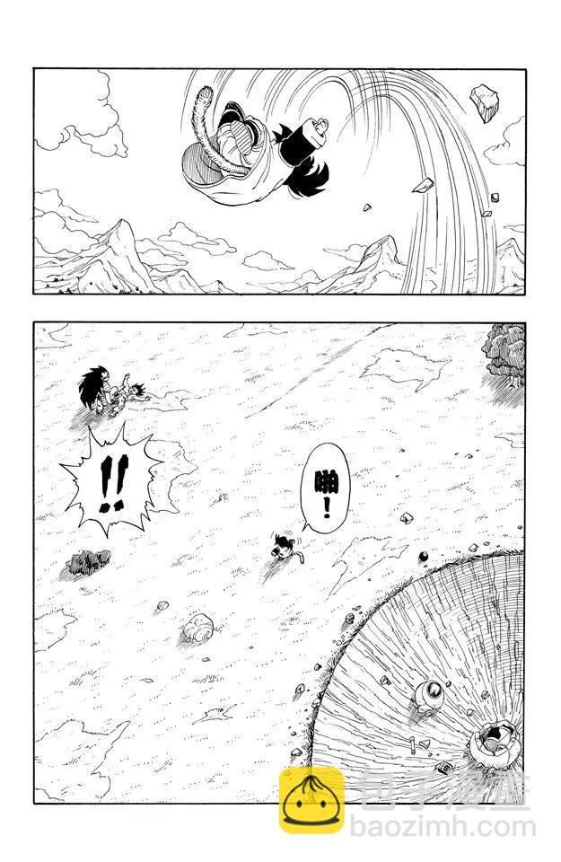 🍔龙珠 第203话 孙悟空 最后的手段！ 第2页