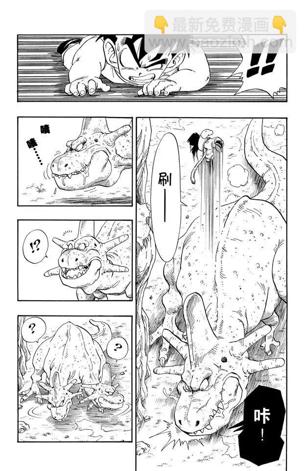 🍔龙珠 第207话 唉！孙悟饭 第10页