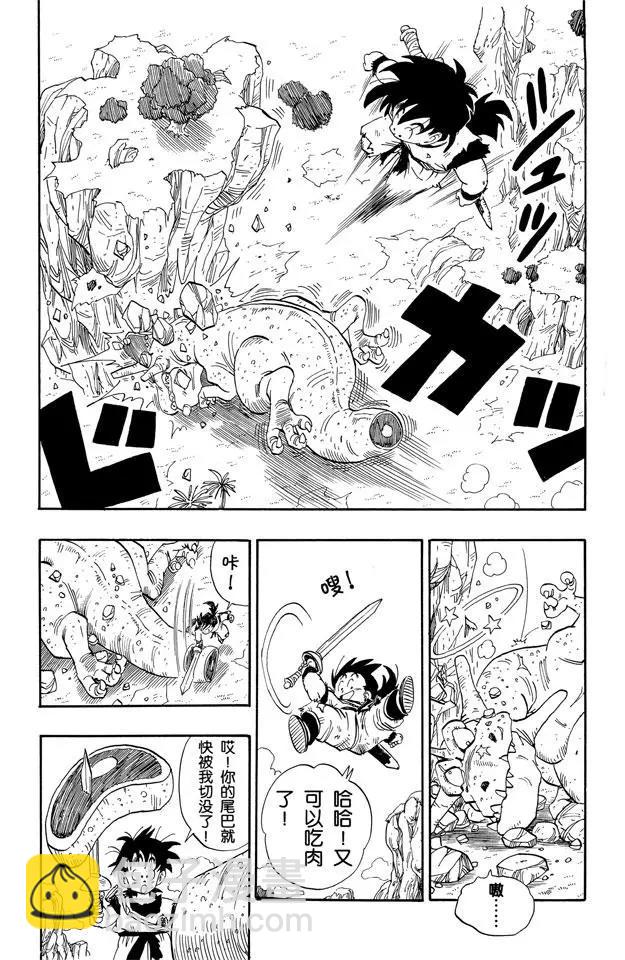 🍔龙珠 第209话 各自的一年 第13页