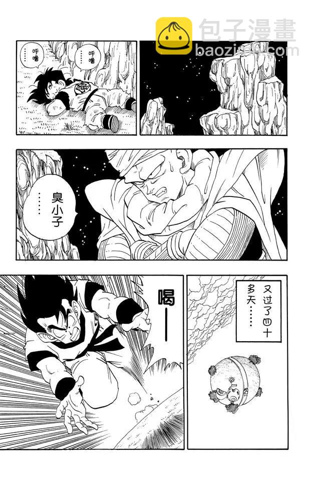 🍔龙珠 第211话 界王和努力中的死人 第10页
