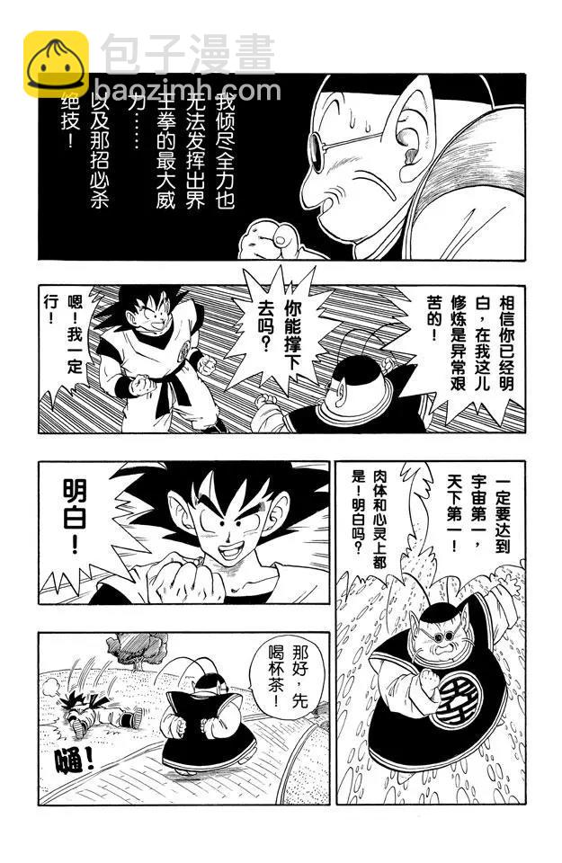 🍔龙珠 第211话 界王和努力中的死人 第12页