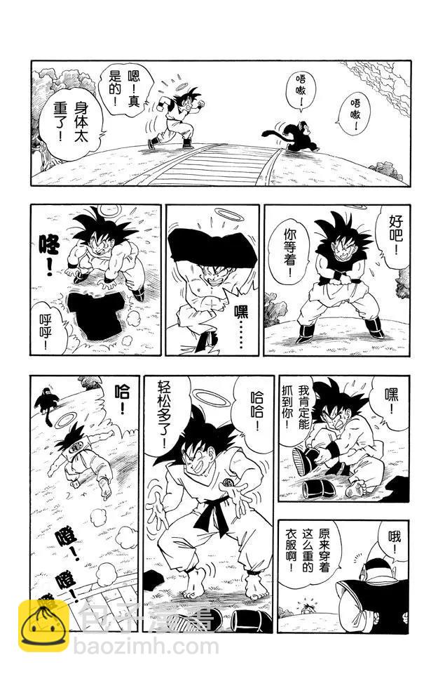 🍔龙珠 第211话 界王和努力中的死人 第4页
