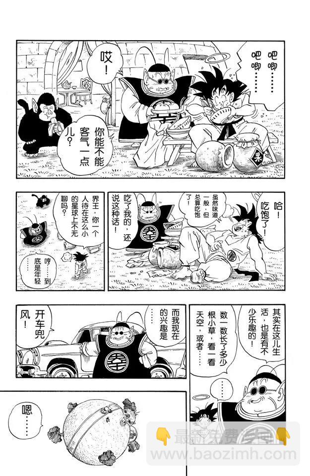 🍔龙珠 第211话 界王和努力中的死人 第6页