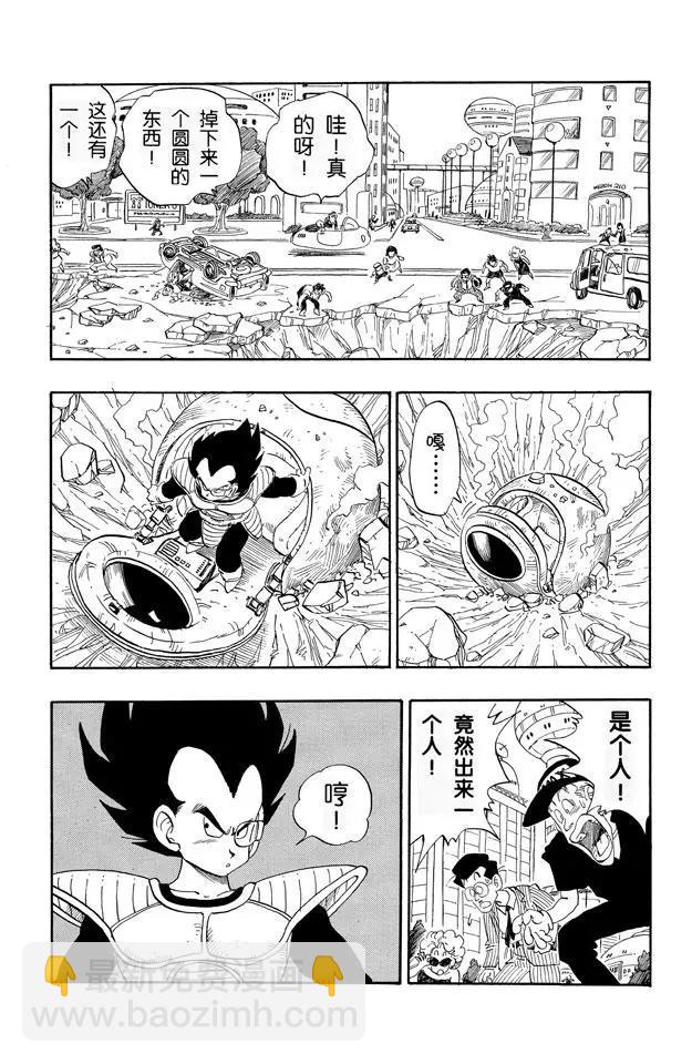 🍔龙珠 第213话 赛亚人来了！ 第2页