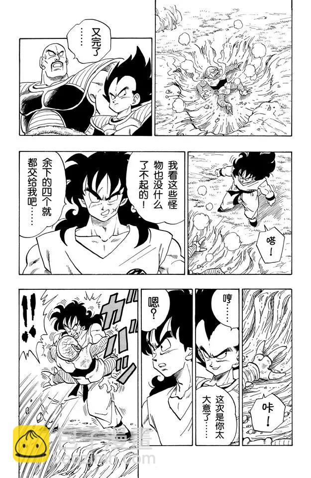 🍔龙珠 第215话 亚姆查的预感 第10页