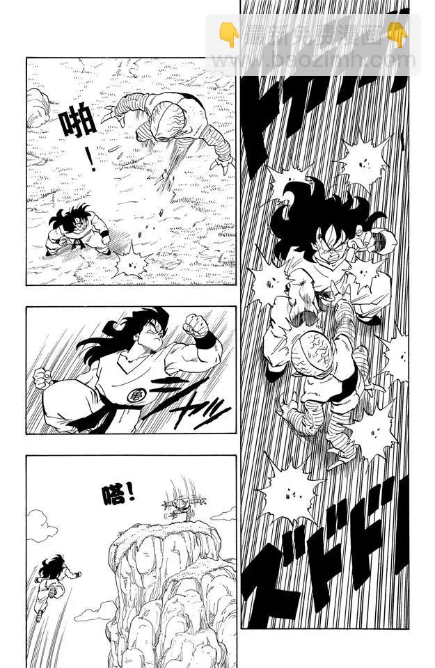 🍔龙珠 第215话 亚姆查的预感 第7页