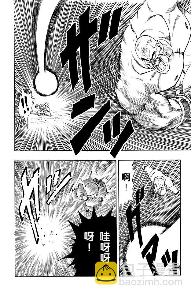 🍔龙珠 第221话 老鼠急了也会咬猫 第12页