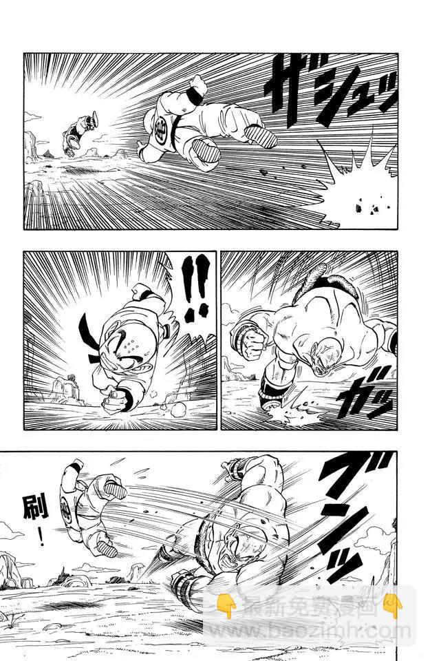 🍔龙珠 第221话 老鼠急了也会咬猫 第7页