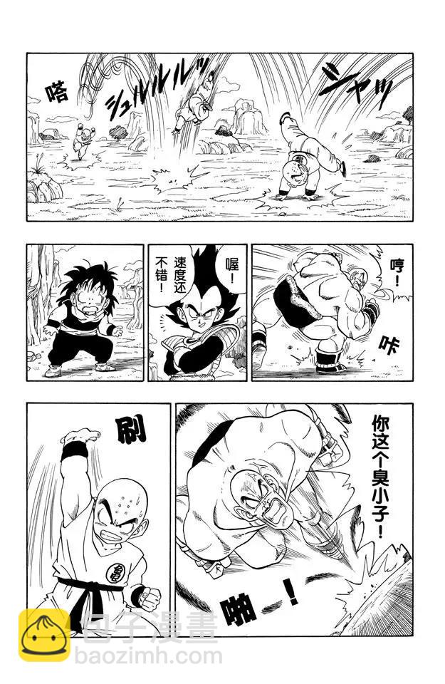 🍔龙珠 第221话 老鼠急了也会咬猫 第8页