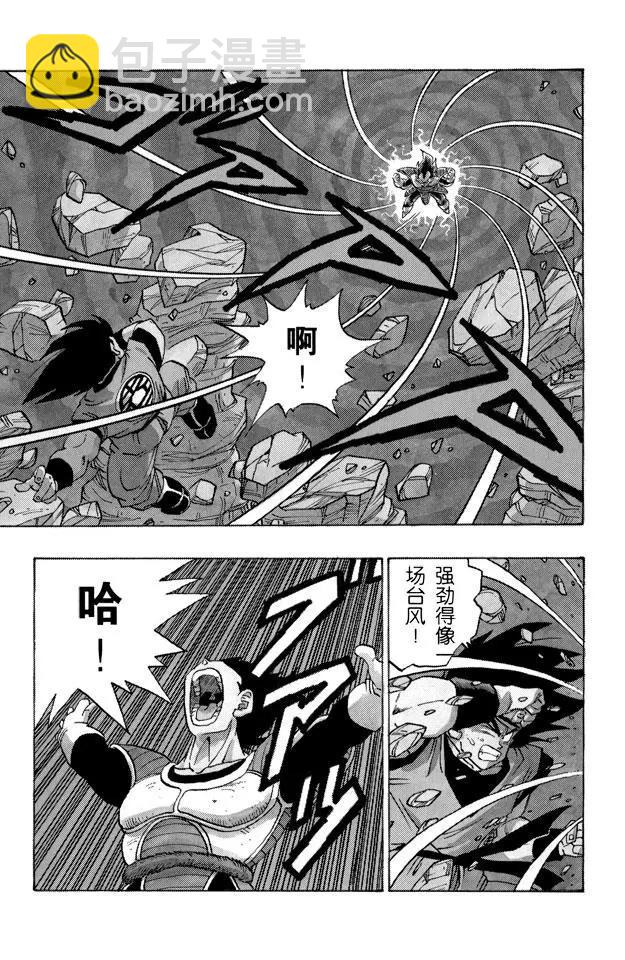 🍔龙珠 第229话 决定一切的超级大战！ 第11页