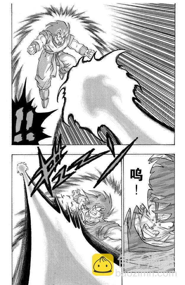 🍔龙珠 第229话 决定一切的超级大战！ 第19页