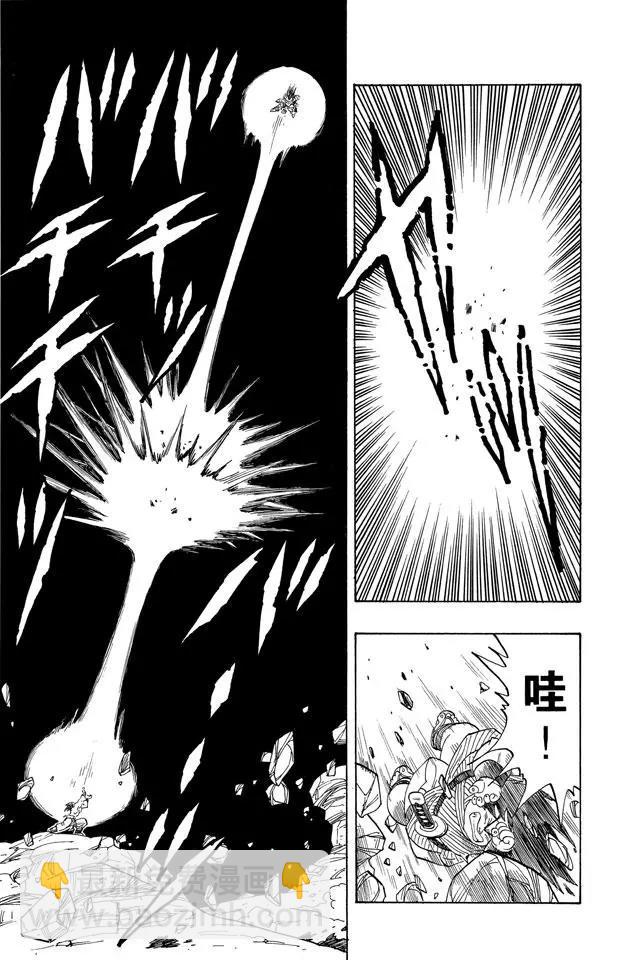 🍔龙珠 第231话 生死存亡的战斗！ 第10页