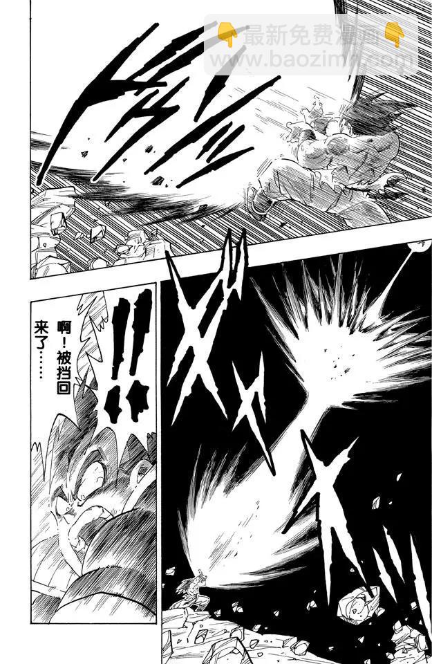 🍔龙珠 第231话 生死存亡的战斗！ 第13页