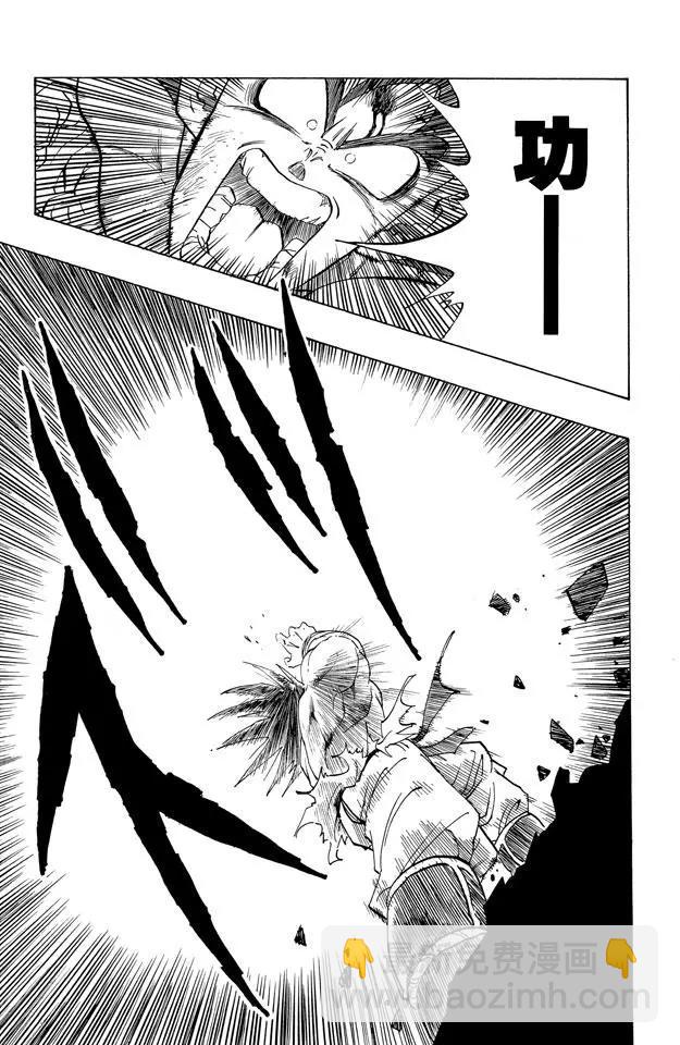 🍔龙珠 第231话 生死存亡的战斗！ 第8页