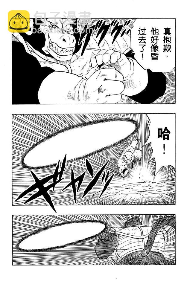 🍔龙珠 第235话 孙悟空奄奄一息！ 第9页