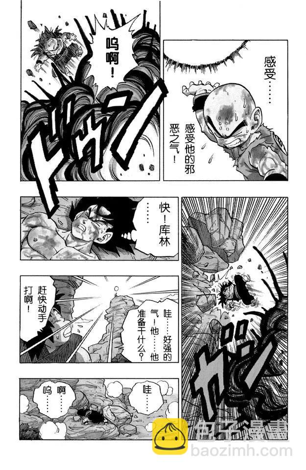 🍔龙珠 第237话 再来一次！元气弹！ 第12页