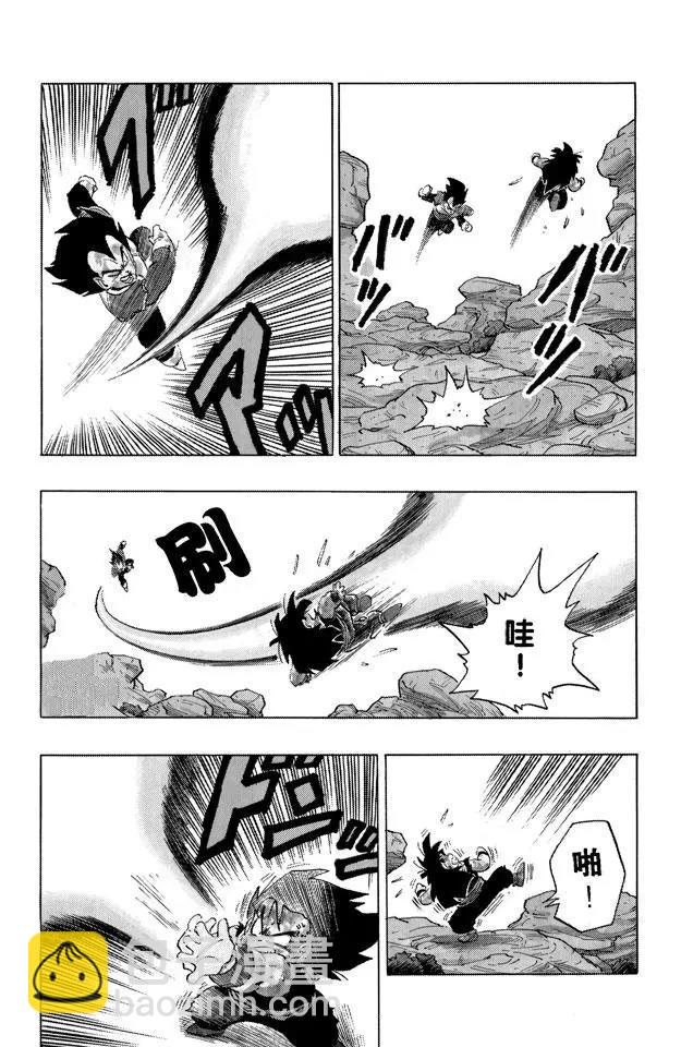 🍔龙珠 第237话 再来一次！元气弹！ 第7页