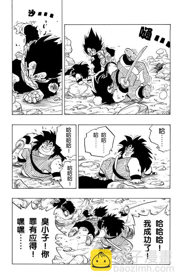 🍔龙珠 第239话 伤痕累累的战士们 第11页