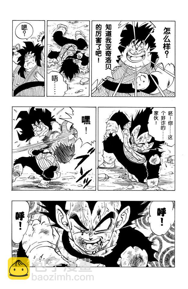 🍔龙珠 第239话 伤痕累累的战士们 第12页