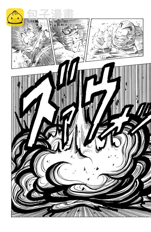 🍔龙珠 第239话 伤痕累累的战士们 第4页