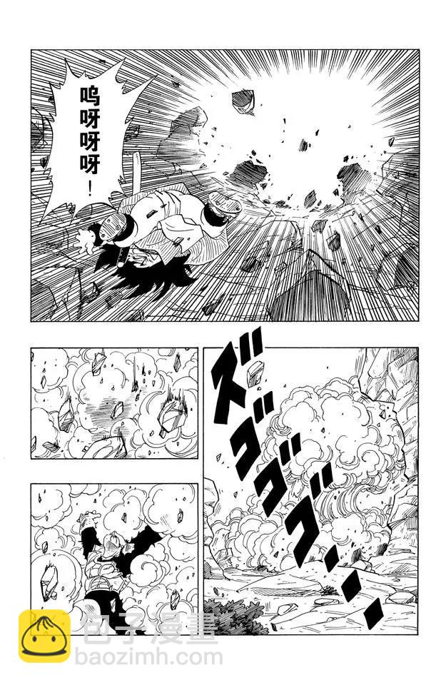 🍔龙珠 第239话 伤痕累累的战士们 第5页