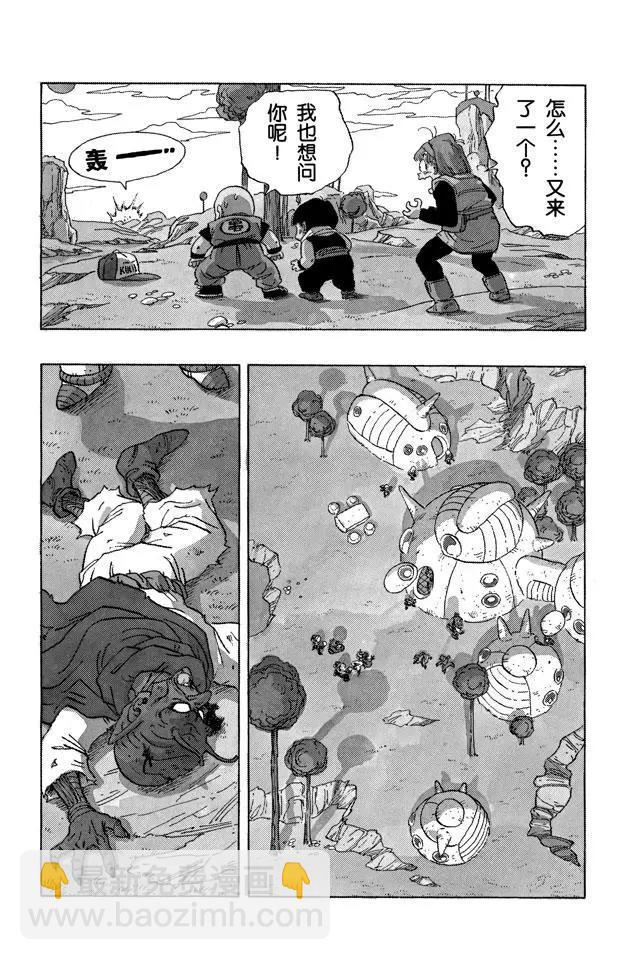🍔龙珠 第247话 乌云密布的那美克星 第14页
