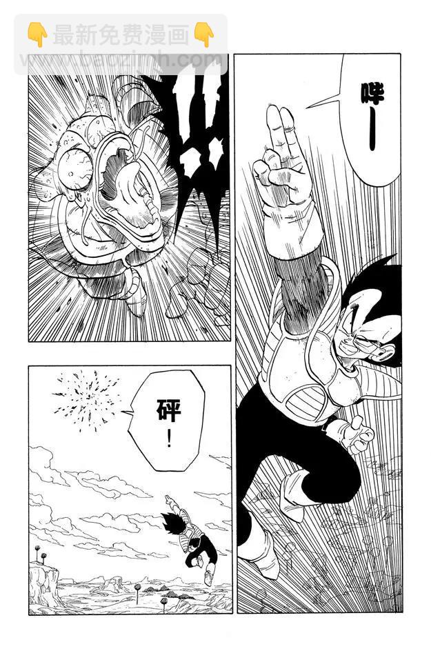 🍔龙珠 第249话 贝吉塔的超级力量 第11页