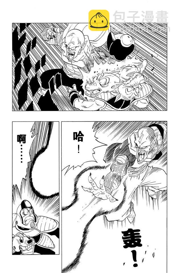 🍔龙珠 第253话 村子里的攻防战 第16页
