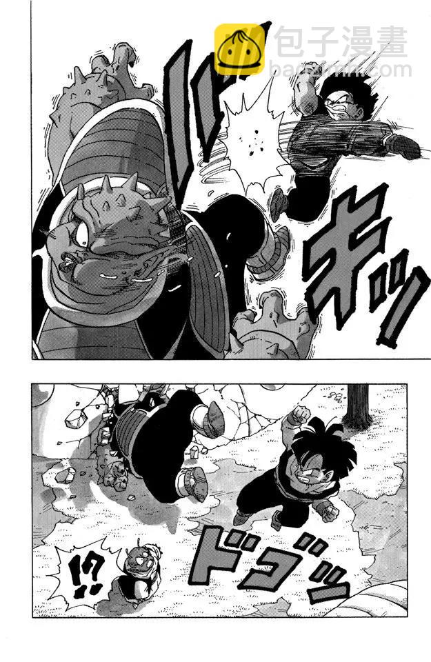 🍔龙珠 第255话 孙悟饭愤怒了！ 第10页