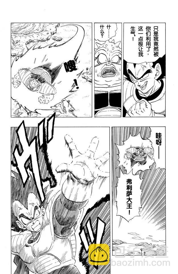 🍔龙珠 第257话 胆怯的多多利亚 第14页