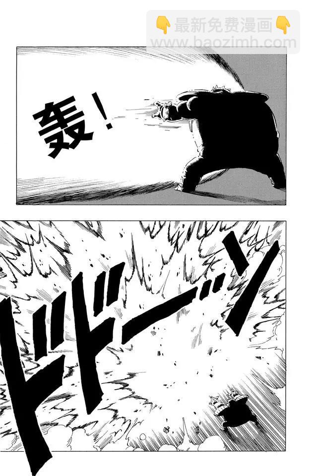 🍔龙珠 第257话 胆怯的多多利亚 第7页