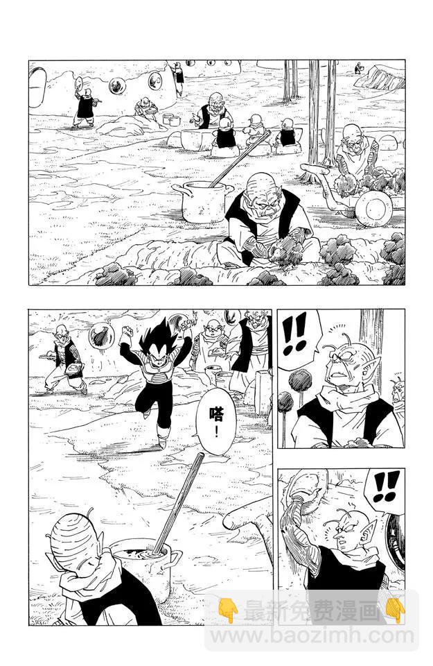 🍔龙珠 第259话  第六颗龙珠 第5页