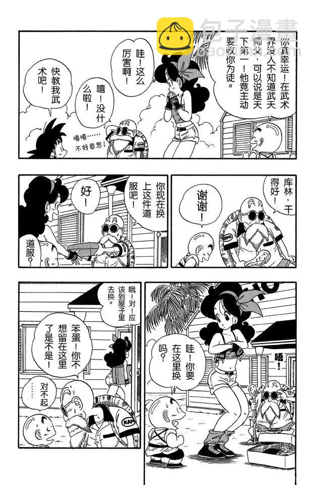 🍔龙珠 第27话 蓝琪的喷嚏 第11页