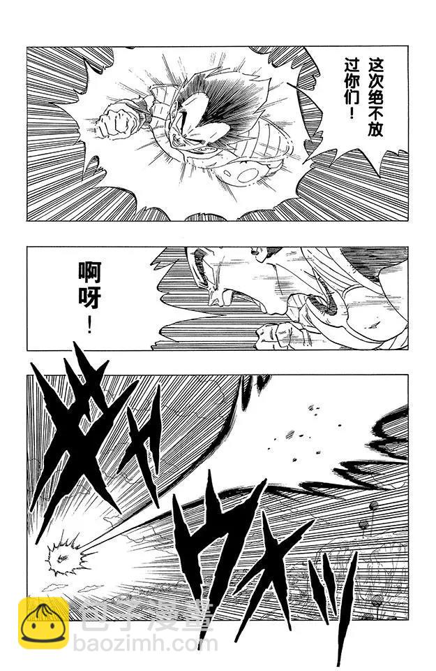 🍔龙珠 第271话 基纽特战队接近！ 第3页