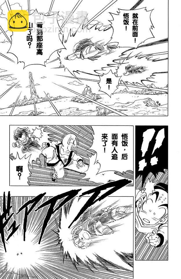 🍔龙珠 第271话 基纽特战队接近！ 第5页