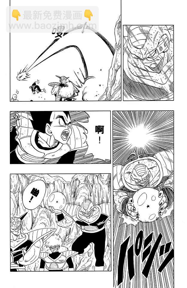 🍔龙珠 第273话 恐怖的基纽特战队 第5页