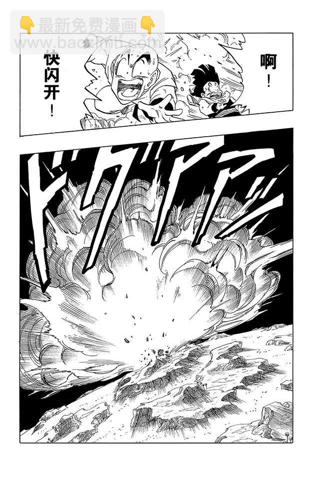 🍔龙珠 第275话 贝吉塔的快速攻击！ 第10页