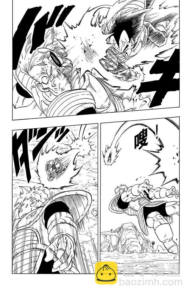 🍔龙珠 第275话 贝吉塔的快速攻击！ 第6页