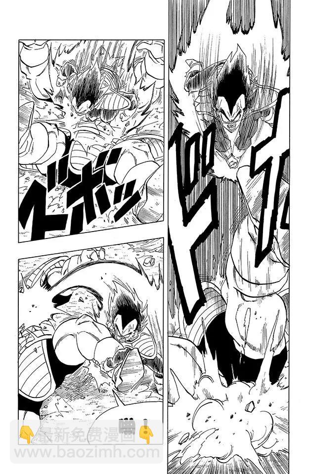 🍔龙珠 第275话 贝吉塔的快速攻击！ 第7页