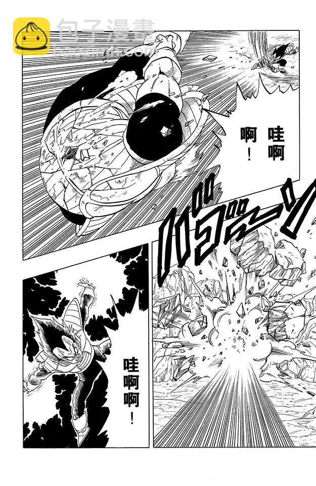 🍔龙珠 第275话 贝吉塔的快速攻击！ 第8页