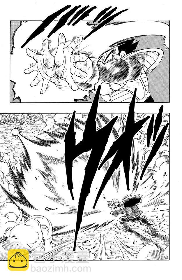 🍔龙珠 第275话 贝吉塔的快速攻击！ 第9页