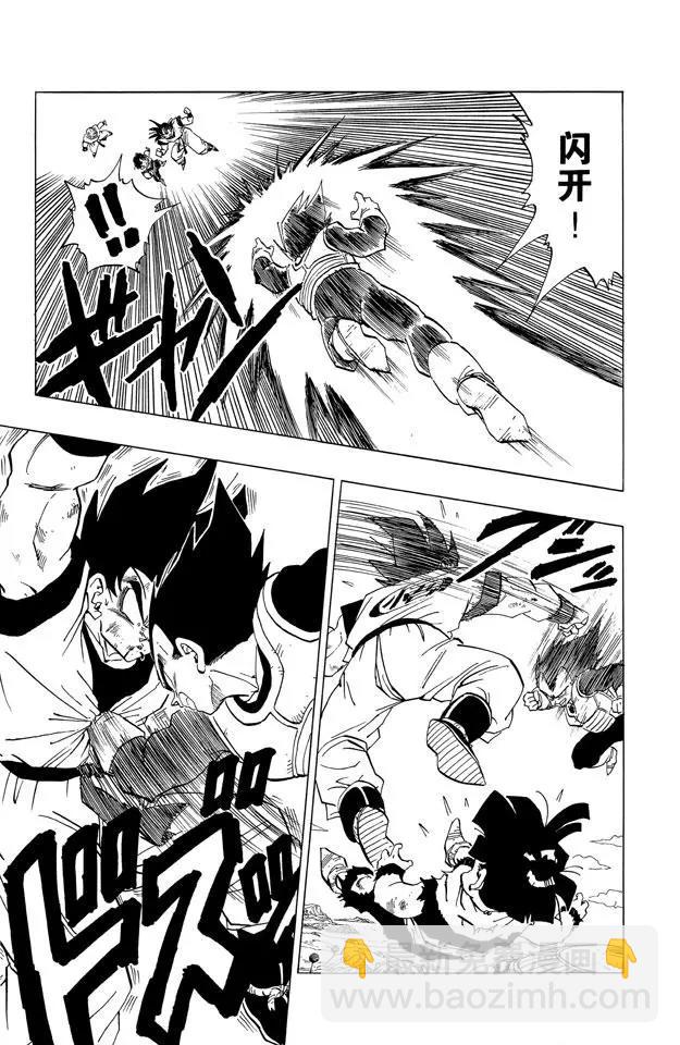 🍔龙珠 第289话 令基纽痛心的严重失算 第17页