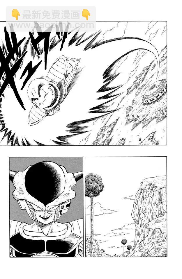 🍔龙珠 第291话 愤怒的弗利萨！ 第5页