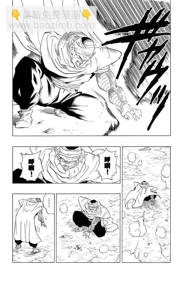 🍔龙珠 第295话 出乎意料的超级力量 第6页