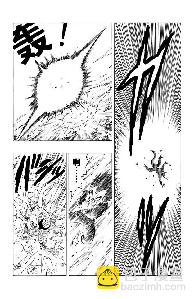 🍔龙珠 第297话 悟饭愤怒了！ 第10页