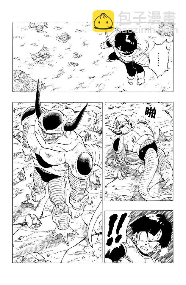 🍔龙珠 第297话 悟饭愤怒了！ 第13页
